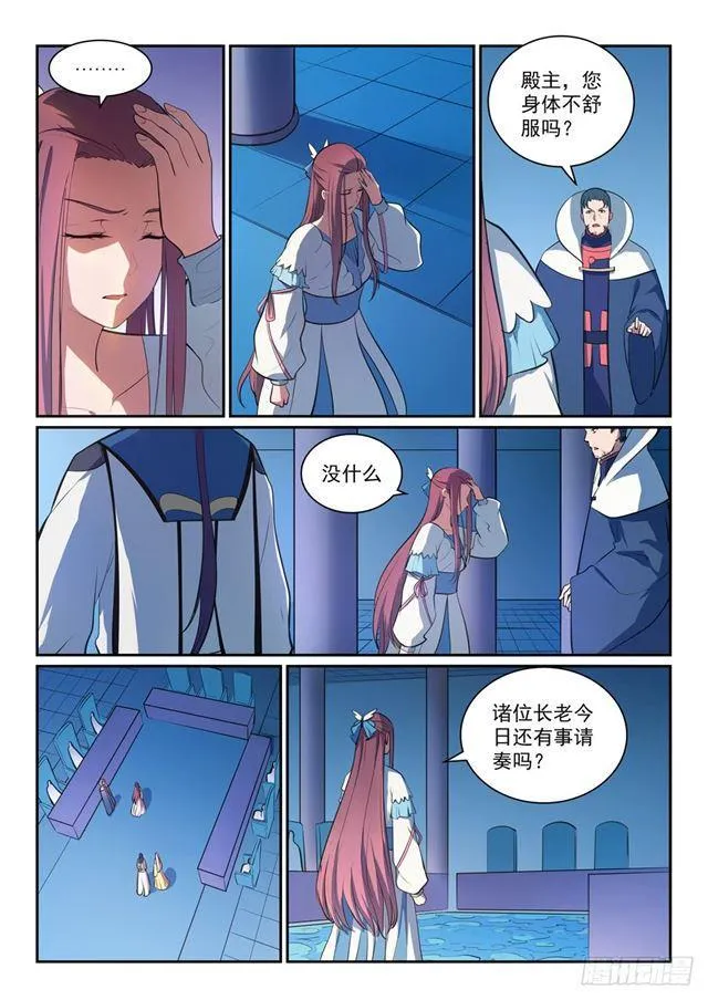 第328话 昭然若揭 第14页