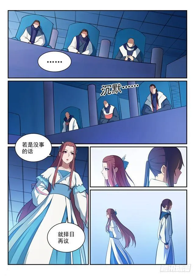 第328话 昭然若揭 第15页