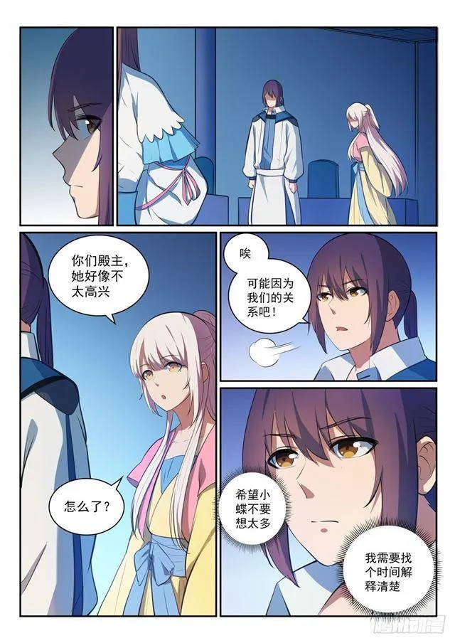 第328话 昭然若揭 第16页