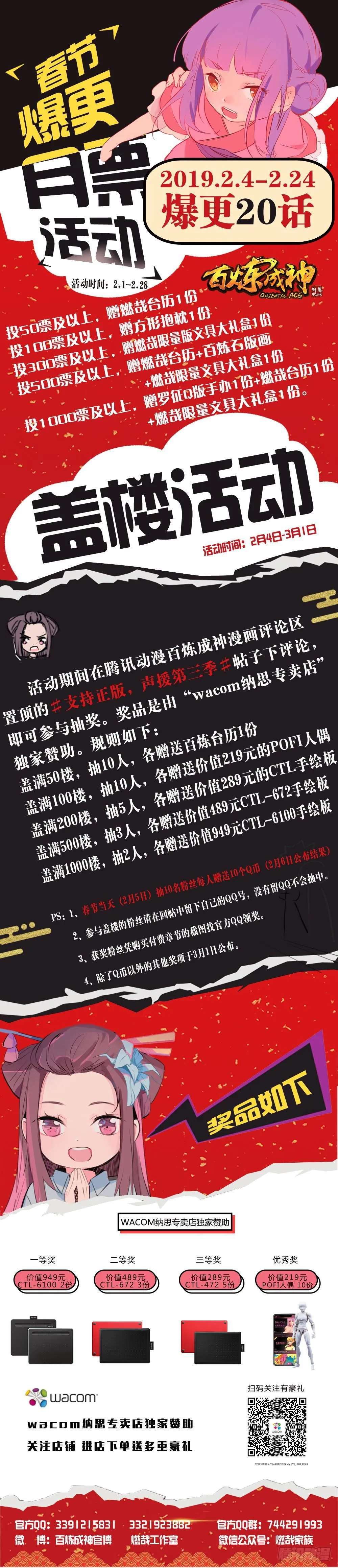 第328话 昭然若揭 第19页