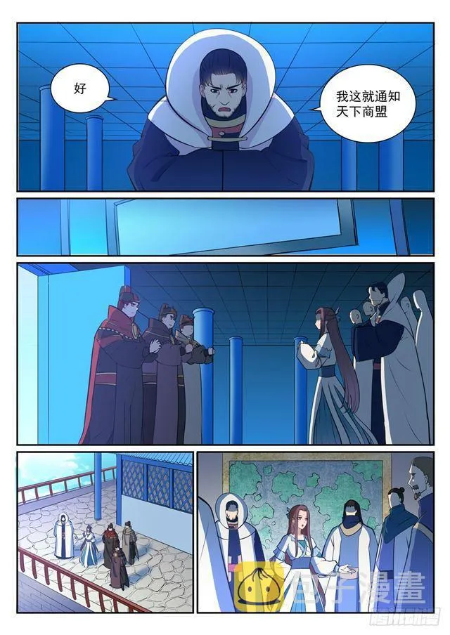 第329话 联合抗敌 第12页