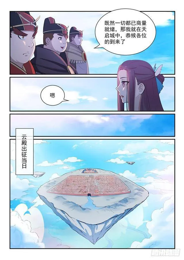 第329话 联合抗敌 第13页