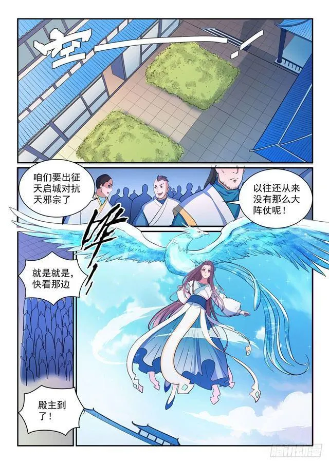 第329话 联合抗敌 第14页