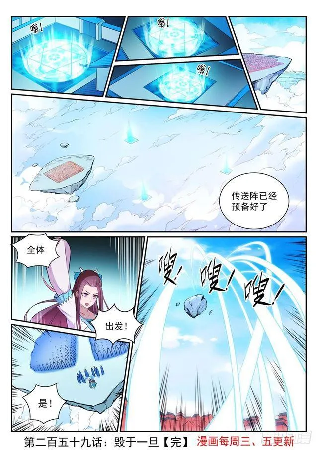 第329话 联合抗敌 第17页