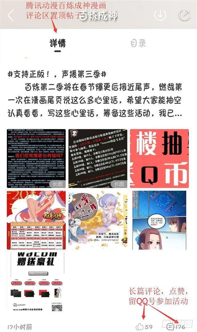 第329话 联合抗敌 第18页