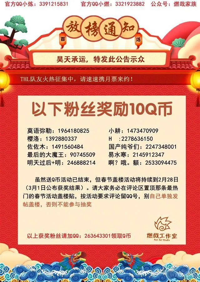 第330话 孤家寡人 第4页
