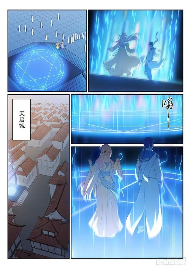 第330话 孤家寡人 第15页