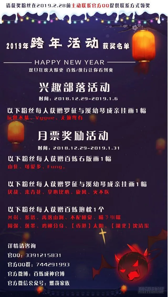 第331话 战事纷纭 第2页