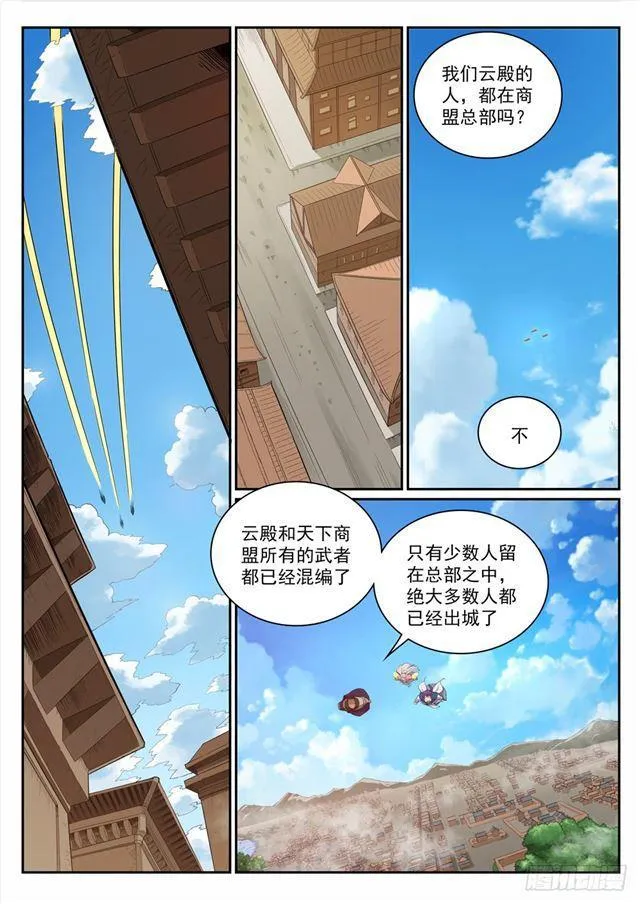 第331话 战事纷纭 第3页