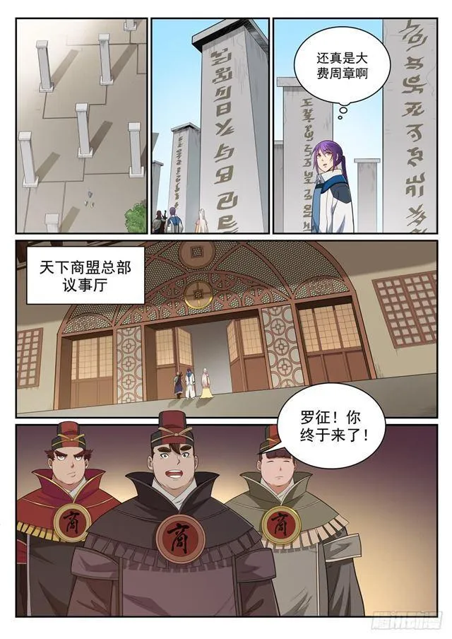 第331话 战事纷纭 第15页