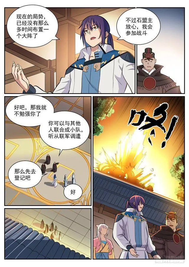 第332话 怒形于色 第2页