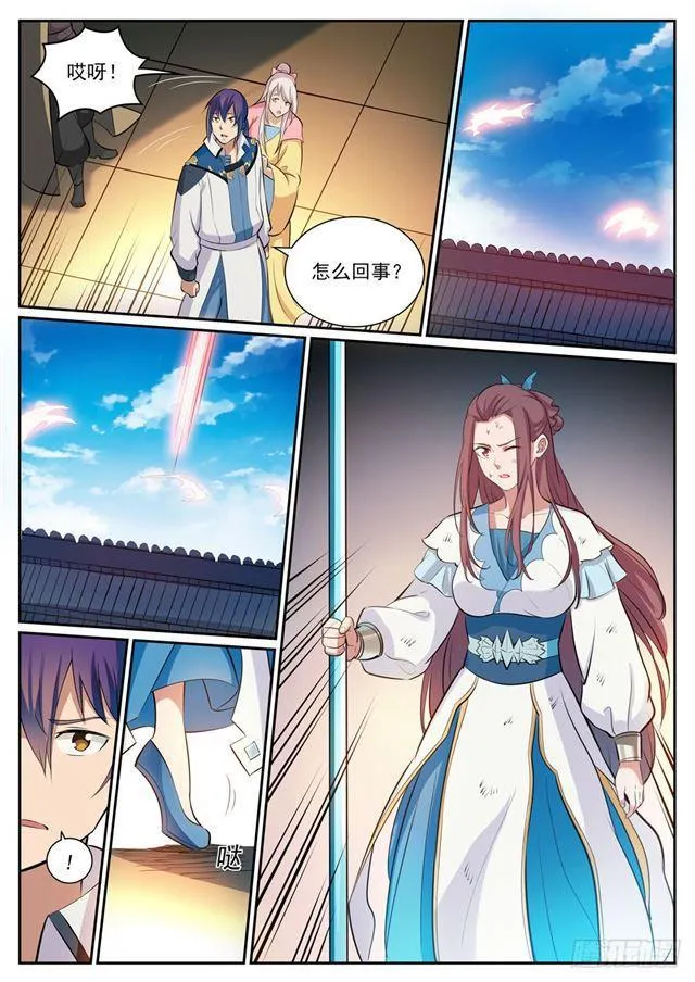 第332话 怒形于色 第3页