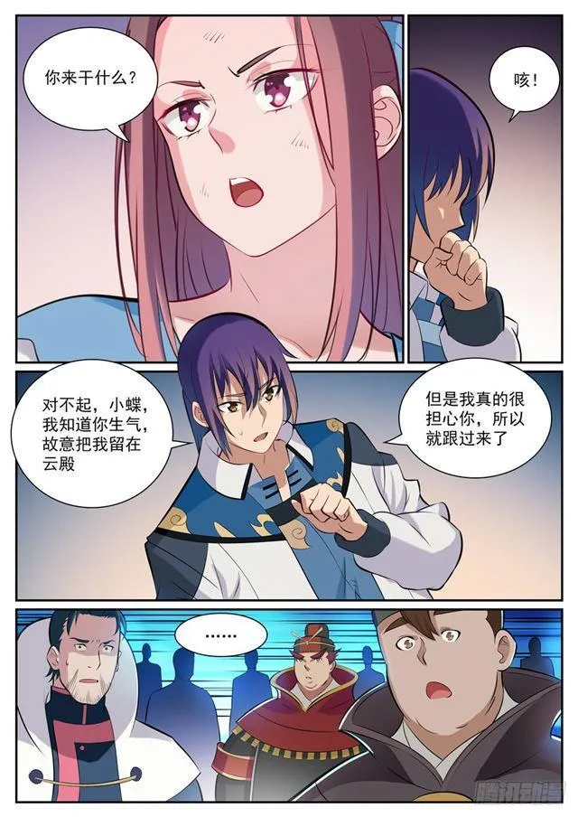 第332话 怒形于色 第9页