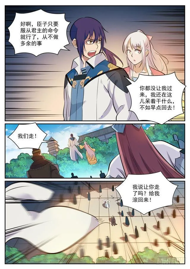 第332话 怒形于色 第12页