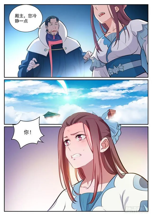 第332话 怒形于色 第13页