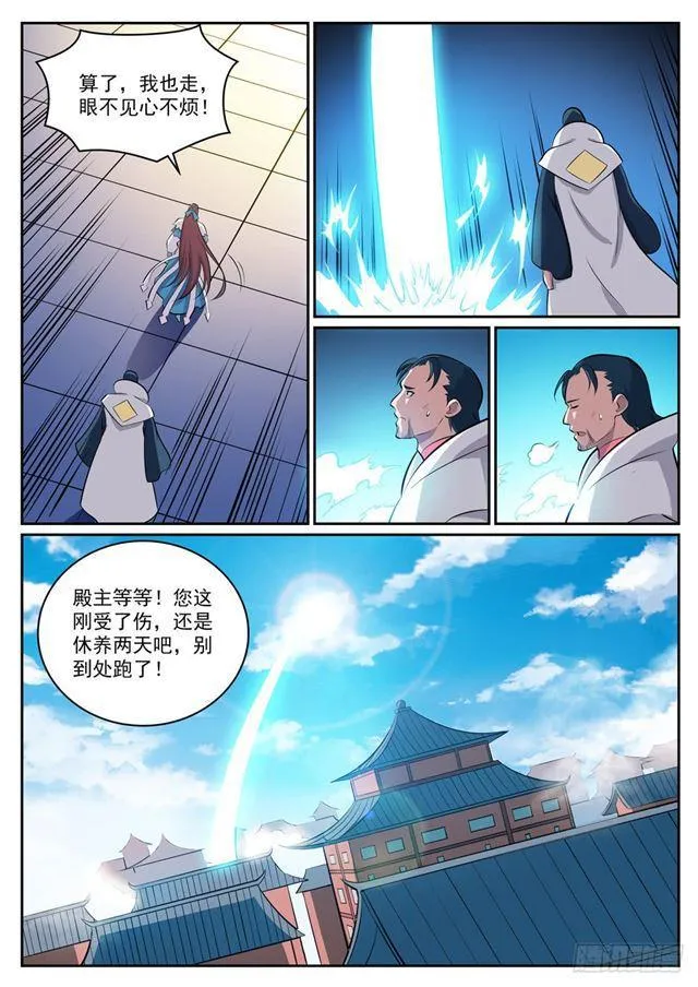 第332话 怒形于色 第14页