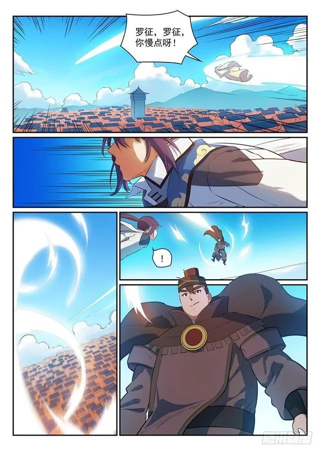 第333话 重整旗鼓 第3页