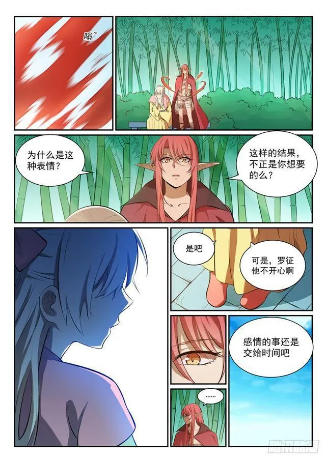 第333话 重整旗鼓 第8页