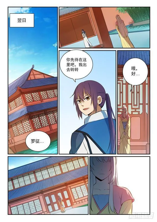 第333话 重整旗鼓 第9页