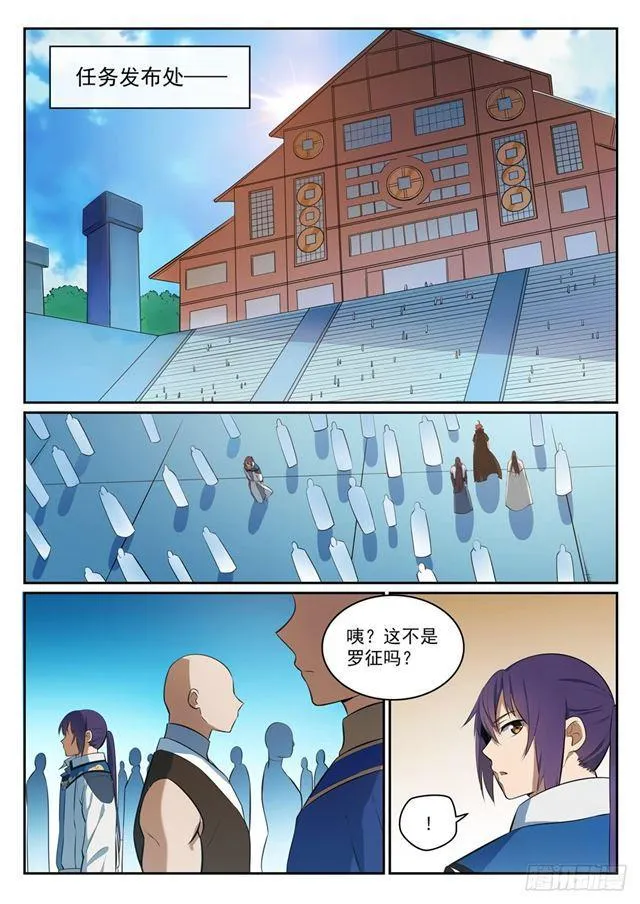 第333话 重整旗鼓 第10页