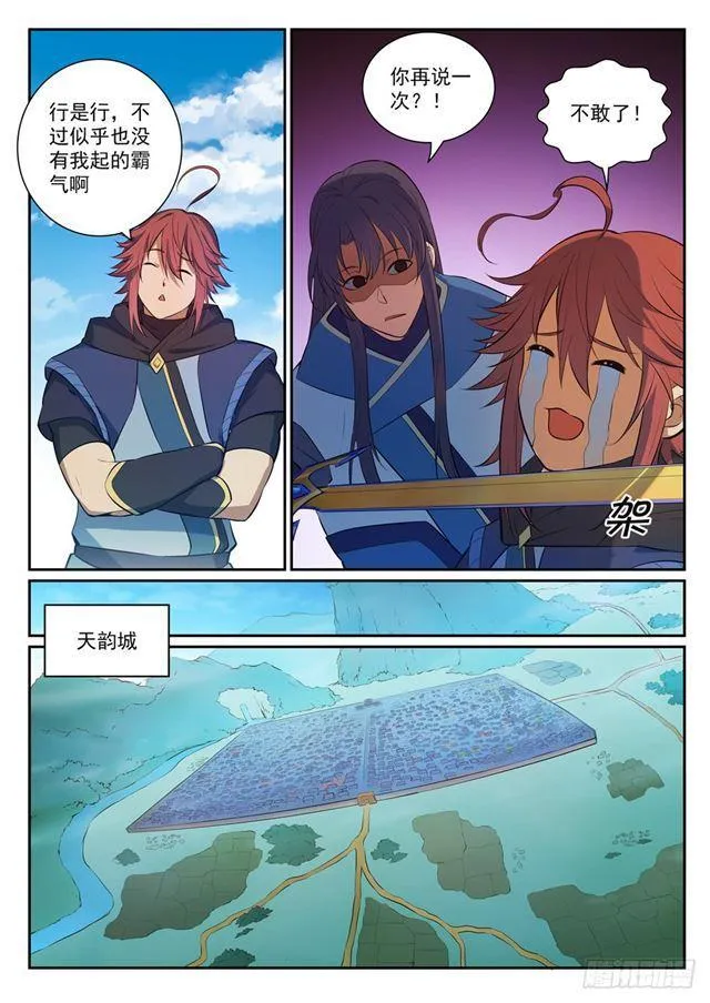 第333话 重整旗鼓 第13页