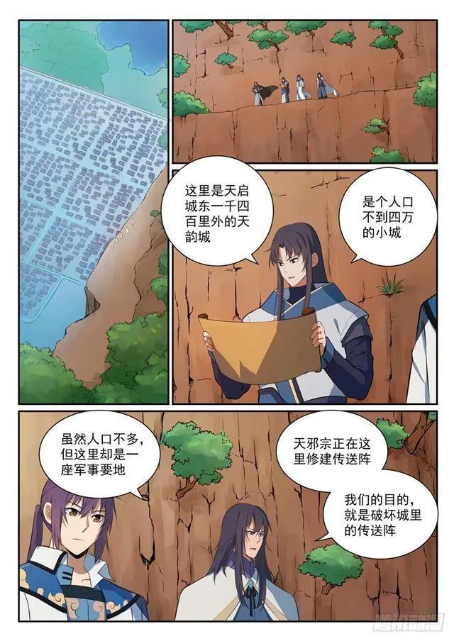 第333话 重整旗鼓 第14页