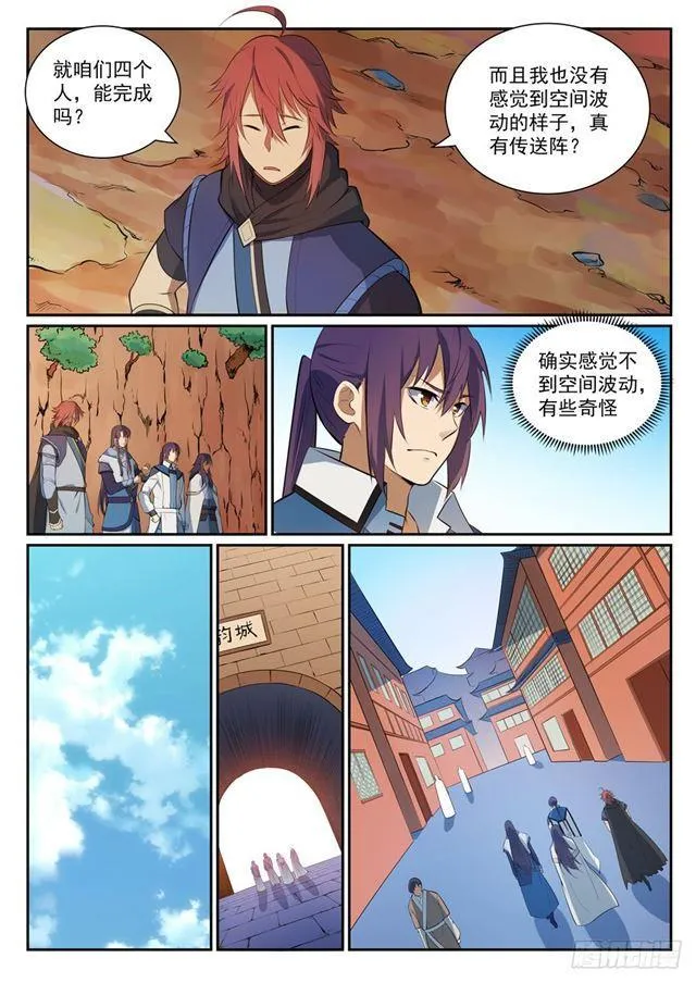 第333话 重整旗鼓 第15页