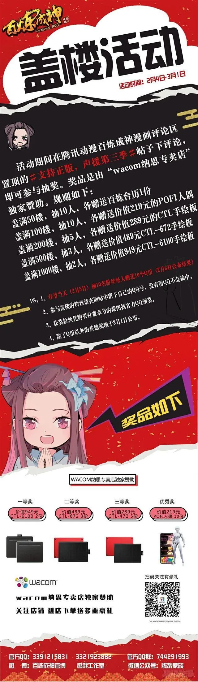 第333话 重整旗鼓 第17页
