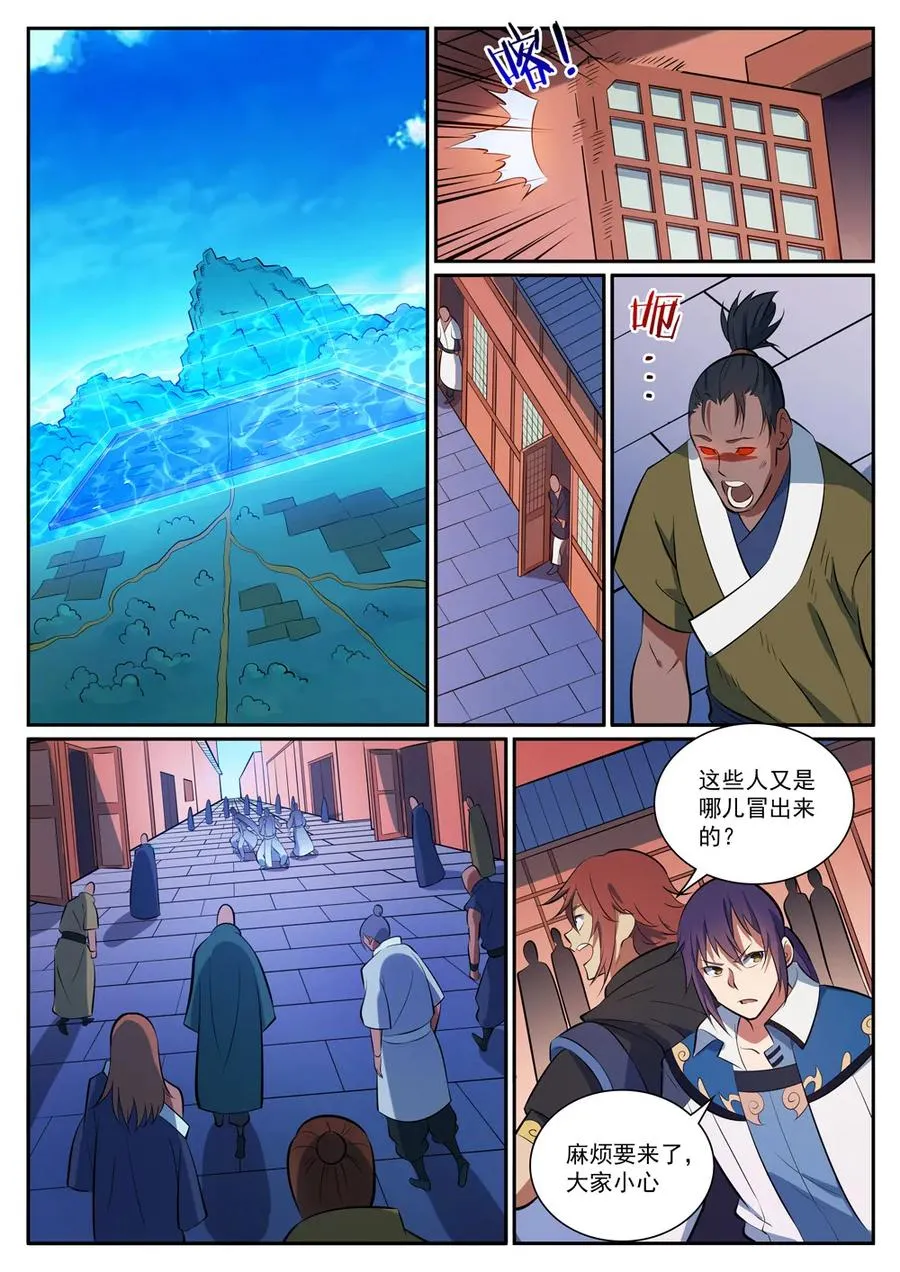 第334话 奇巧淫技 第2页