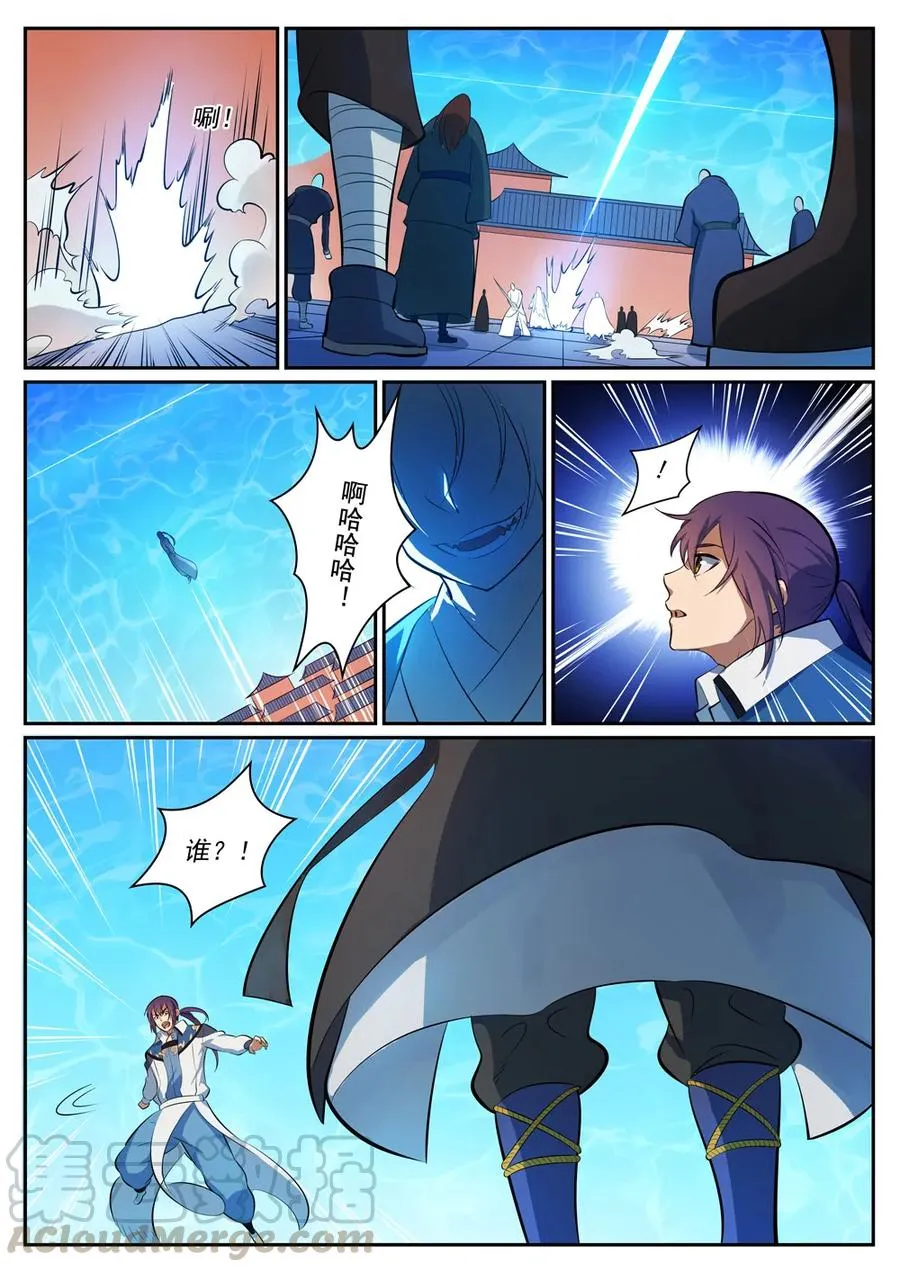 第334话 奇巧淫技 第4页