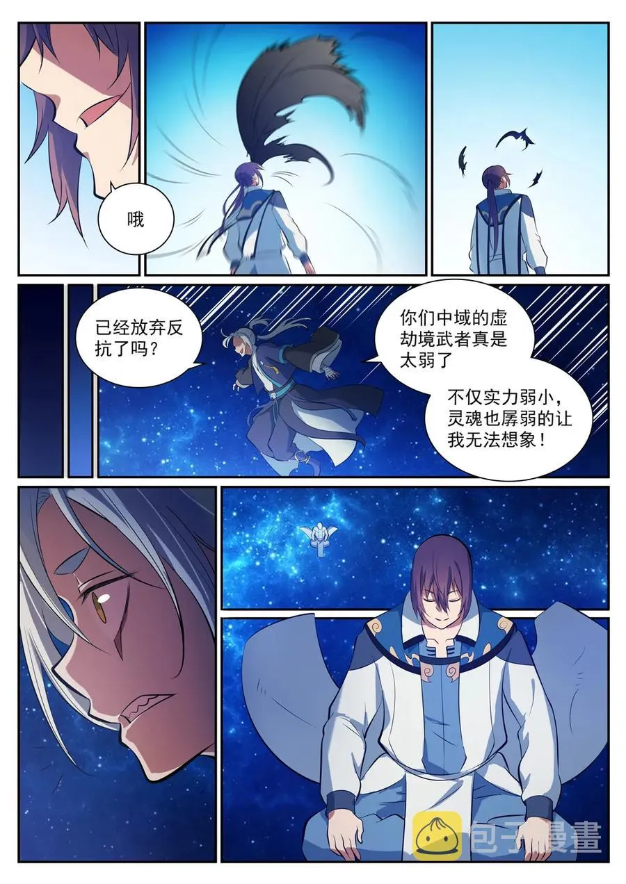 第334话 奇巧淫技 第9页