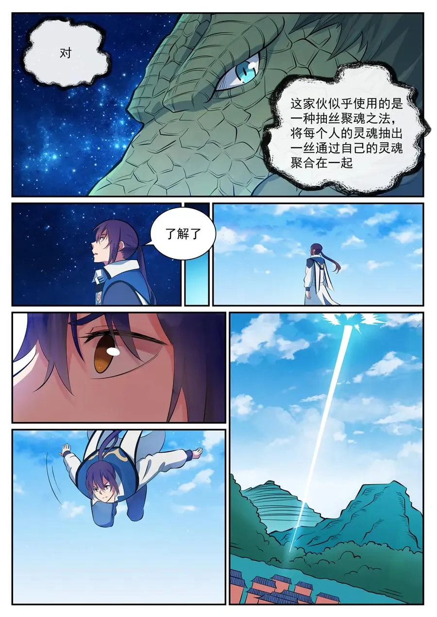 第334话 奇巧淫技 第14页