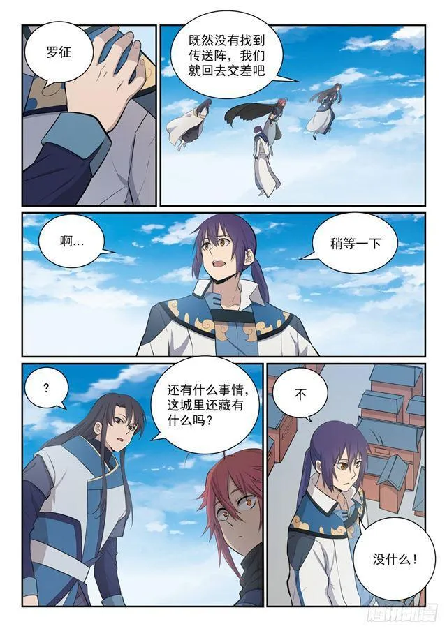 第335话 心有所念 第12页