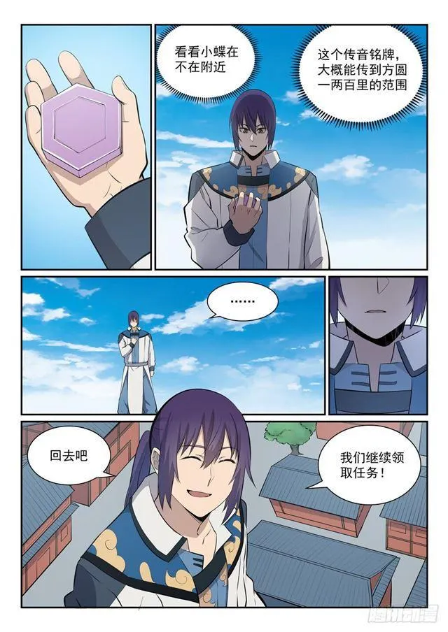 第335话 心有所念 第13页