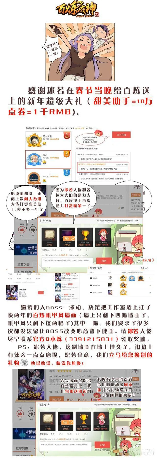 第336话 以死相逼 第2页