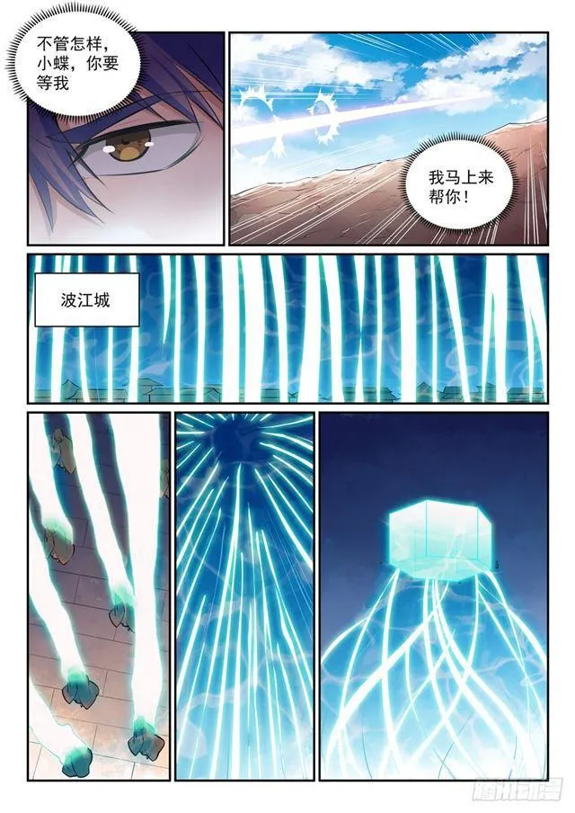 第336话 以死相逼 第5页