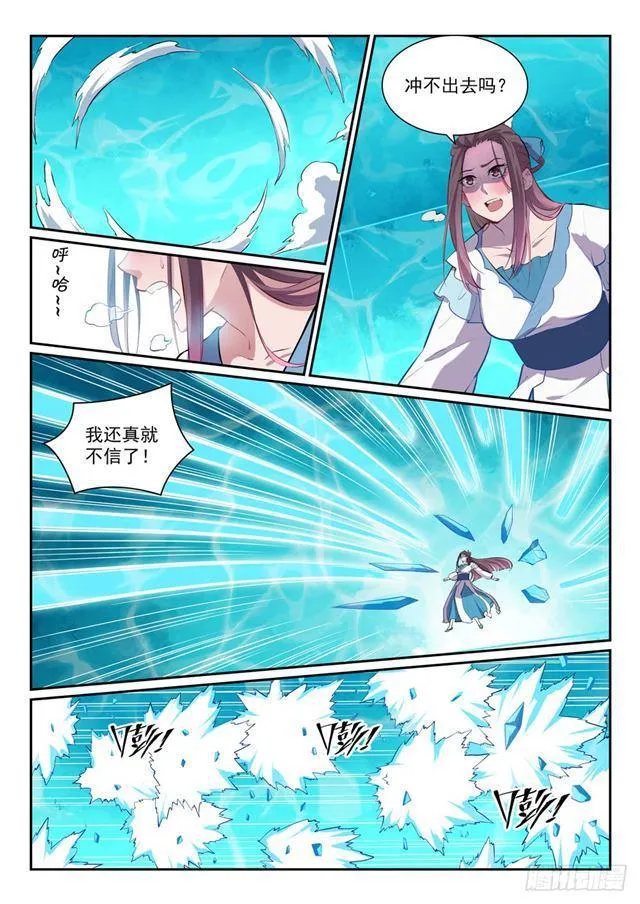 第336话 以死相逼 第7页