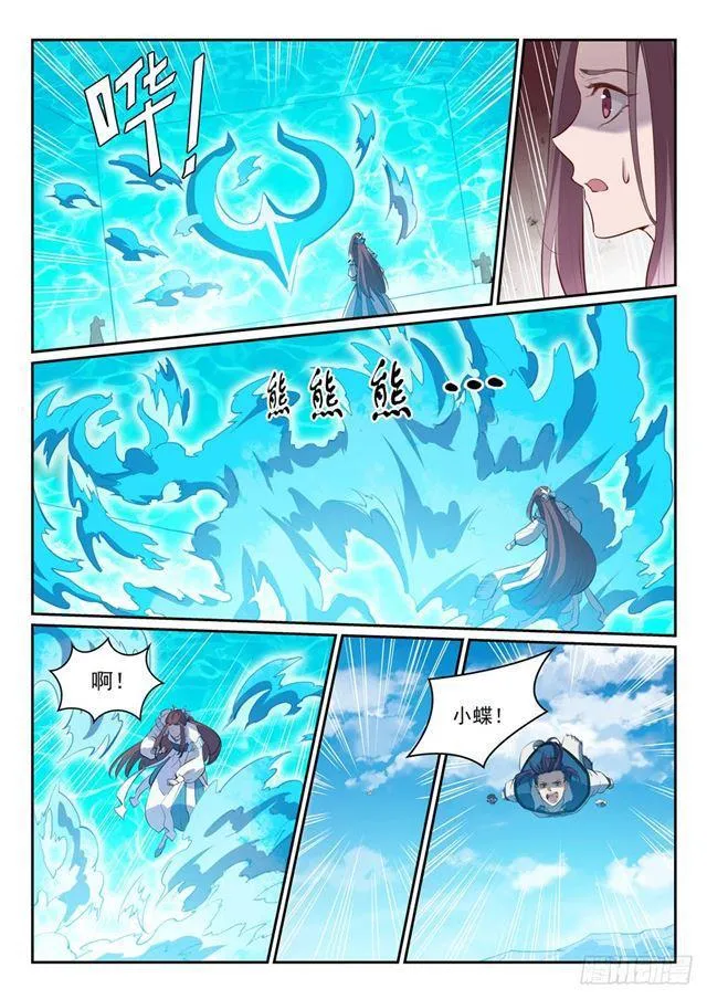 第336话 以死相逼 第8页