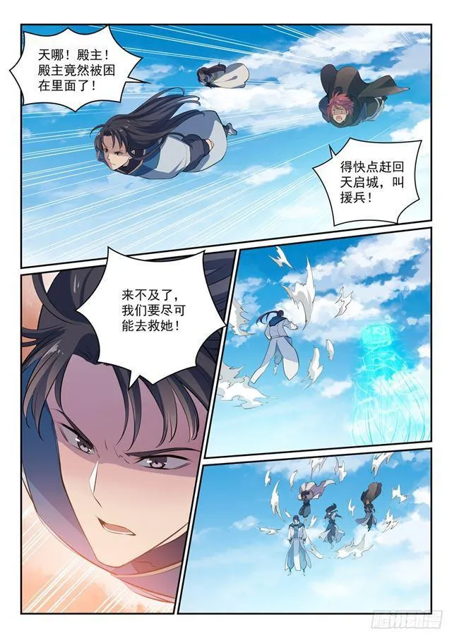 第336话 以死相逼 第9页