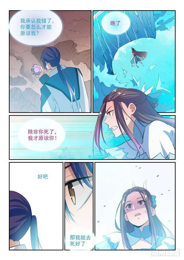 第336话 以死相逼 第13页