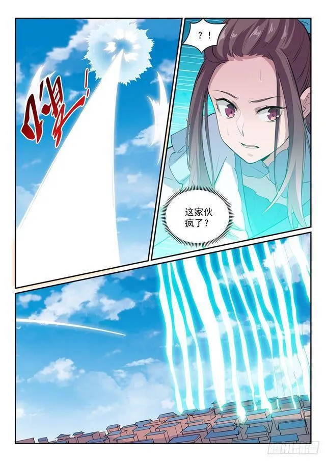 第336话 以死相逼 第14页