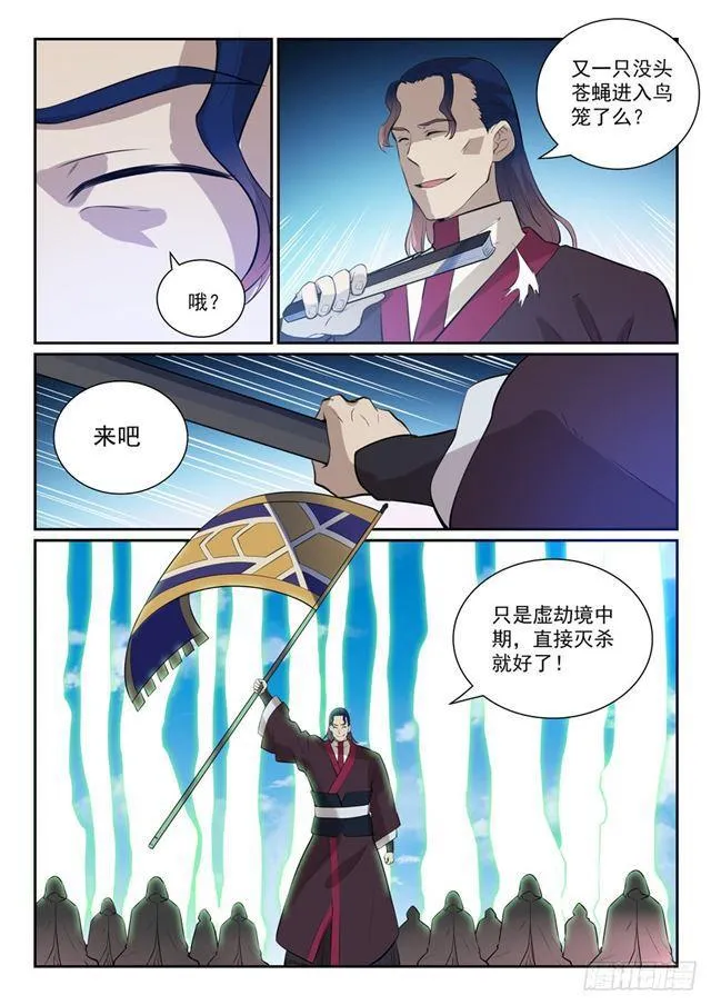 第336话 以死相逼 第15页