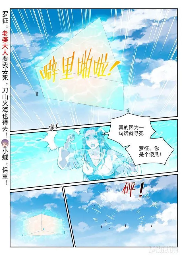 第337话 重归于好 第2页
