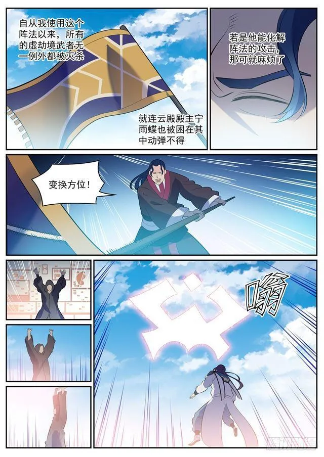第337话 重归于好 第5页