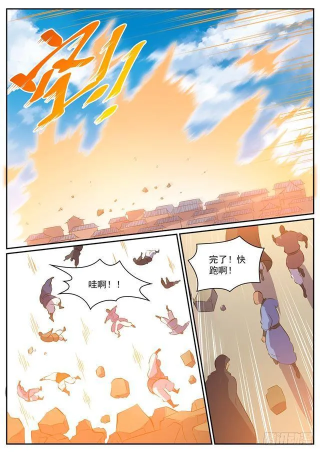 第337话 重归于好 第7页