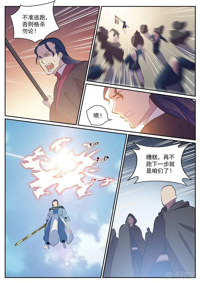 第337话 重归于好 第8页