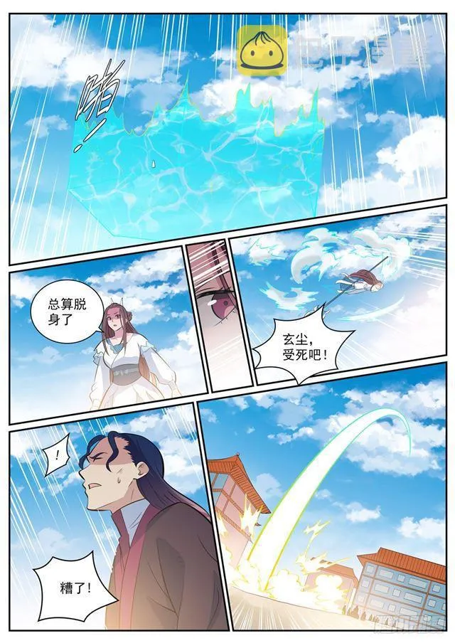 第337话 重归于好 第9页