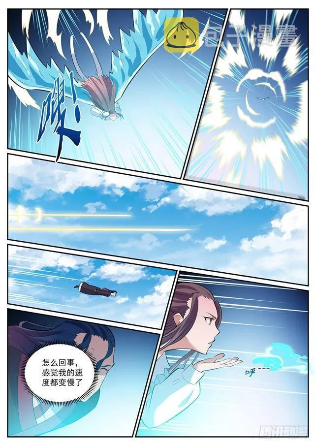 第337话 重归于好 第10页
