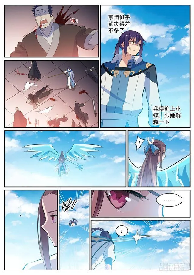 第337话 重归于好 第12页