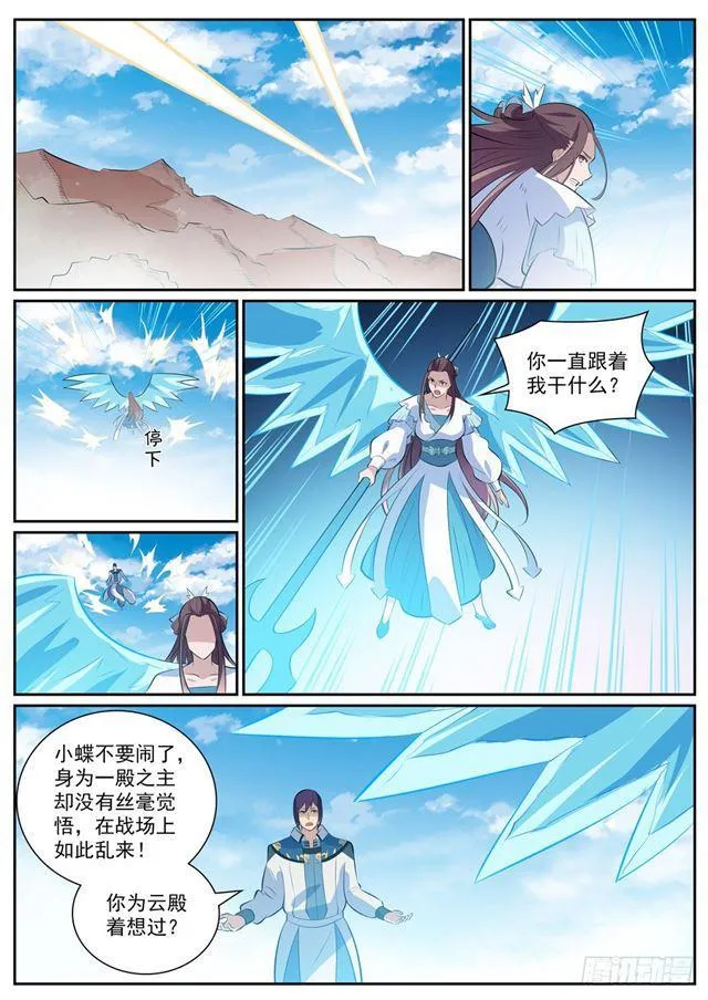 第337话 重归于好 第13页